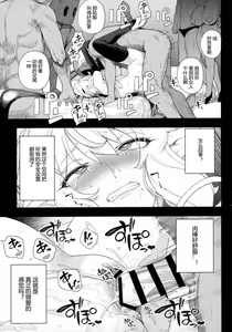 Page 17 of Denno Kanki - Kasou Kuukan de Ochiru Shoujo | Cyberbrain Sex Princess - A Girl Who Gets Fucked in Virtual Reality - preview thumbnail