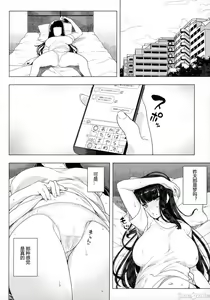 Page 20 of Denno Kanki - Kasou Kuukan de Ochiru Shoujo | Cyberbrain Sex Princess - A Girl Who Gets Fucked in Virtual Reality - preview thumbnail