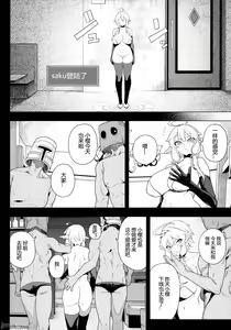 Page 22 of Denno Kanki - Kasou Kuukan de Ochiru Shoujo | Cyberbrain Sex Princess - A Girl Who Gets Fucked in Virtual Reality - preview thumbnail