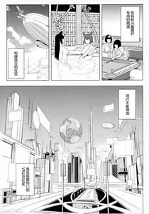 Page 3 of Denno Kanki - Kasou Kuukan de Ochiru Shoujo | Cyberbrain Sex Princess - A Girl Who Gets Fucked in Virtual Reality - preview thumbnail