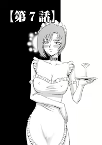 Page 140 of Kijoku Inmu Alfina - preview thumbnail