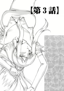 Page 44 of Kijoku Inmu Alfina - preview thumbnail