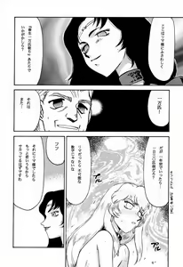 Page 23 of Nise Dragon Blood! 9 - preview thumbnail