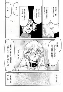 Page 24 of Nise Dragon Blood! 9 - preview thumbnail