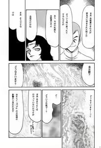 Page 32 of Nise Dragon Blood! 9 - preview thumbnail