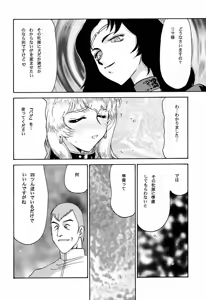 Page 33 of Nise Dragon Blood! 9 - preview thumbnail