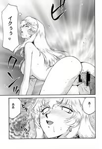 Page 40 of Nise Dragon Blood! 9 - preview thumbnail