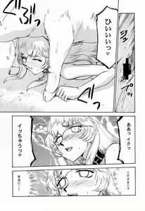 Page 8 of Nise Dragon Blood! 9 - preview thumbnail