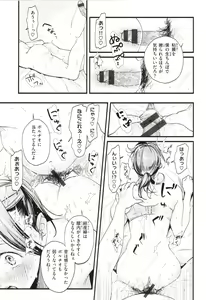 Page 120 of Aoharu Complex - preview thumbnail