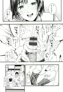 Page 160 of Aoharu Complex - preview thumbnail