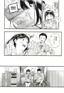 Page 27 of Aoharu Complex - preview thumbnail