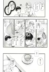Page 51 of Aoharu Complex - preview thumbnail