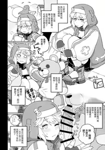 Page 12 of Let's Rock Bridget Party - preview thumbnail