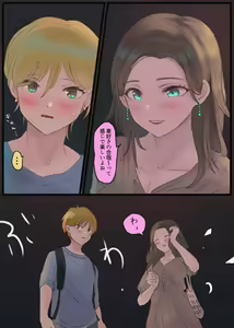 Page 4 of Off-tomo Bijin Ane-sama ni Shachuuhaku de Nukarechau - preview thumbnail