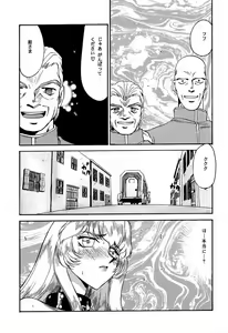 Page 13 of Nise Dragon Blood! 8 - preview thumbnail