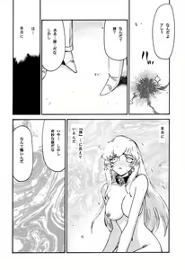 Page 14 of Nise Dragon Blood! 8 - preview thumbnail