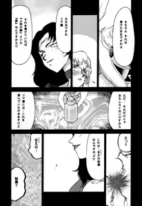 Page 17 of Nise Dragon Blood! 8 - preview thumbnail