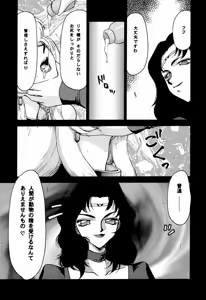 Page 19 of Nise Dragon Blood! 8 - preview thumbnail