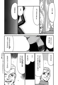 Page 20 of Nise Dragon Blood! 8 - preview thumbnail