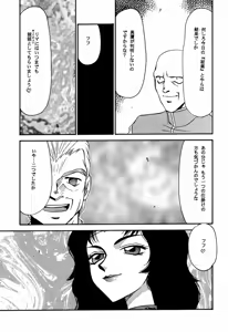 Page 21 of Nise Dragon Blood! 8 - preview thumbnail