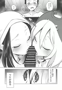 Page 5 of Himitsu no Yoru o Goshoukai - preview thumbnail