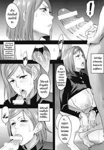 Page 11 of NobaMaki Wakarase | ไสยเวทย์ติดลม ผู้ใช้อาคมติดใจ - preview thumbnail