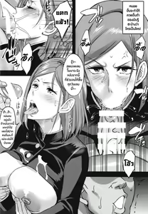 Page 12 of NobaMaki Wakarase | ไสยเวทย์ติดลม ผู้ใช้อาคมติดใจ - preview thumbnail