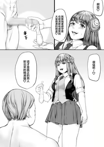 Page 21 of Mitsugase Chika Idol | 地下偶像的貢奴 - preview thumbnail