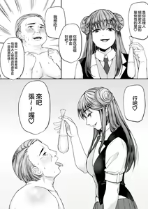 Page 22 of Mitsugase Chika Idol | 地下偶像的貢奴 - preview thumbnail