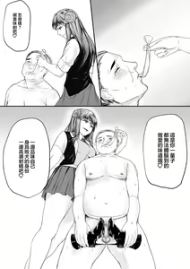 Page 23 of Mitsugase Chika Idol | 地下偶像的貢奴 - preview thumbnail
