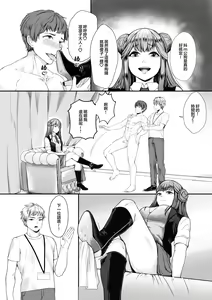 Page 4 of Mitsugase Chika Idol | 地下偶像的貢奴 - preview thumbnail