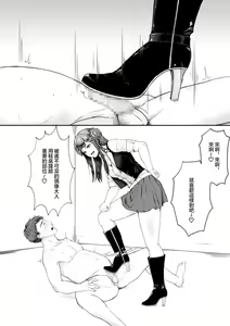 Page 6 of Mitsugase Chika Idol | 地下偶像的貢奴 - preview thumbnail