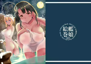 Kanmusu Emaki — hentai manga cover on Fhentai