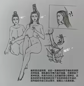Page 33 of 女侠 4 - preview thumbnail