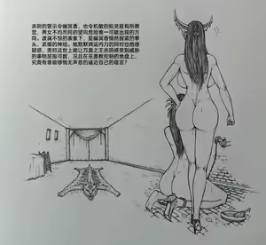 Page 34 of 女侠 4 - preview thumbnail