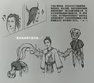 Page 36 of 女侠 4 - preview thumbnail