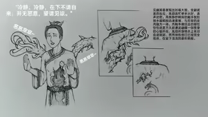 Page 38 of 女侠 4 - preview thumbnail