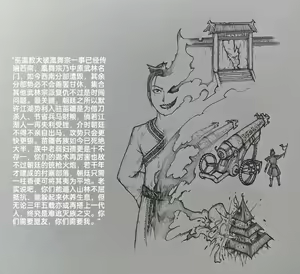 Page 42 of 女侠 4 - preview thumbnail