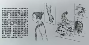 Page 47 of 女侠 4 - preview thumbnail