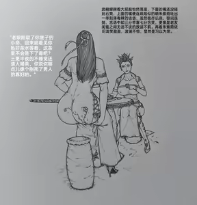 Page 8 of 女侠 4 - preview thumbnail