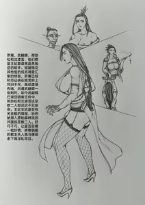 Page 37 of 女侠 5 - preview thumbnail