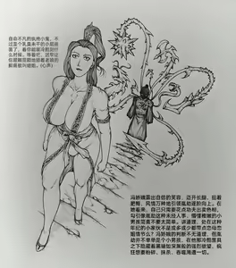 Page 67 of 女侠 5 - preview thumbnail