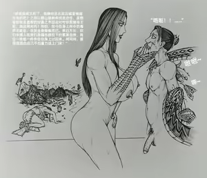Page 21 of 女侠 6 - preview thumbnail