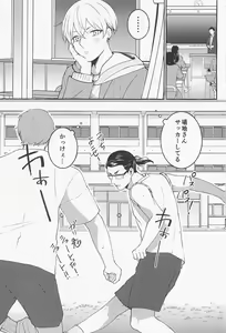 Page 3 of Suki de x 2 Ai ga Tomaranai - i will love you forever - preview thumbnail