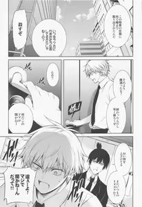 Page 4 of Dennoko Otoko vs Sex Shinai to Derarenai Heya - preview thumbnail