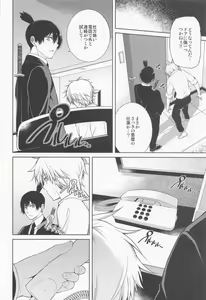 Page 5 of Dennoko Otoko vs Sex Shinai to Derarenai Heya - preview thumbnail