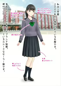 Page 116 of Hatsukoi Seifuku Zukan - preview thumbnail