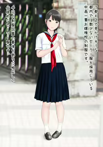 Page 180 of Hatsukoi Seifuku Zukan - preview thumbnail