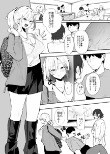 Page 31 of Gal-chan to! Houkago no Otsukiai - preview thumbnail