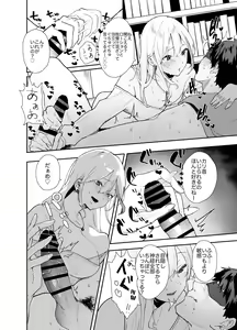 Page 34 of Gal-chan to! Houkago no Otsukiai - preview thumbnail